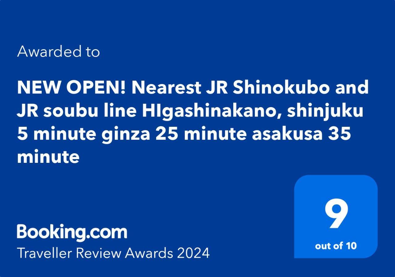 טוקיו New Open! Nearest Jr Shinokubo And Jr Soubu Line Higashinakano, Shinjuku 5 Minute Ginza 25 Minute Asakusa 35 Minute מראה חיצוני תמונה